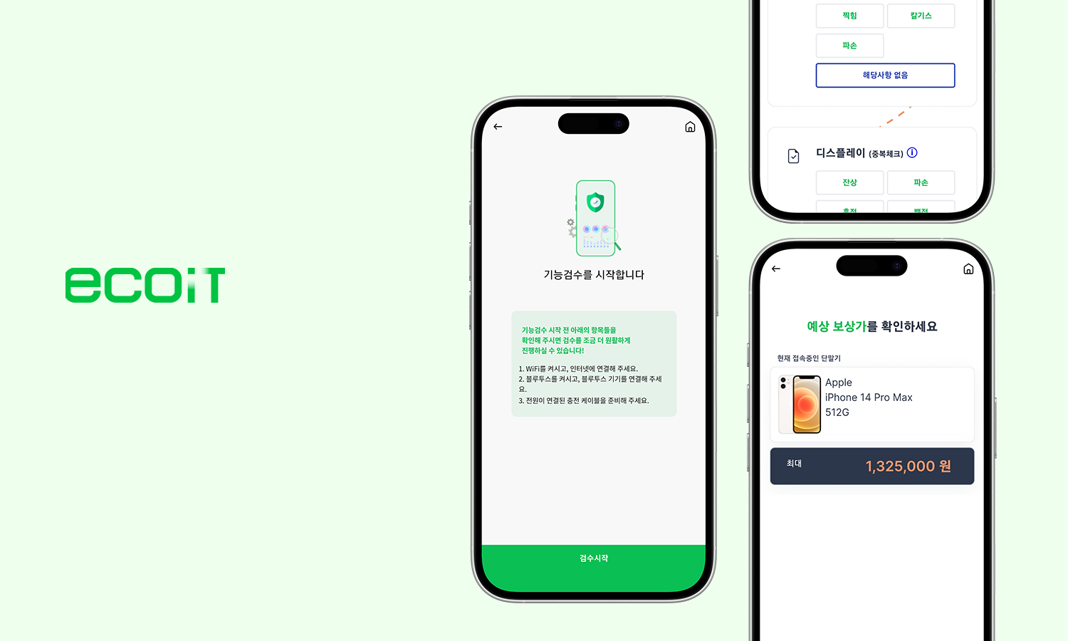 ecoiT, 입찰·경매, 인트라넷