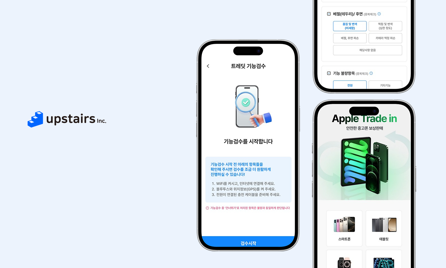 기업 신사업 관리 ADMIN 사이트